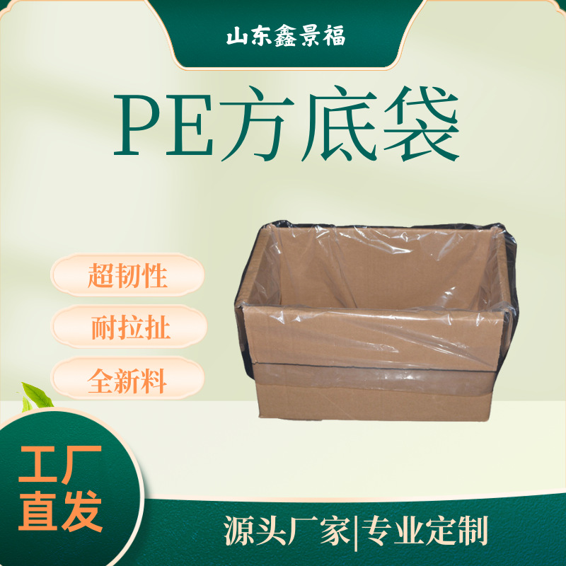 6厂家源头 塑料方底袋 束口透明袋四方袋打包透明薄膜袋防尘袋塑