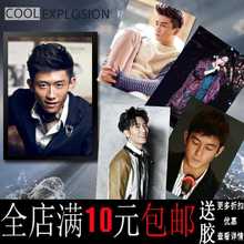 包邮陈冠希张一山窦骁张翰陈晓林宥嘉明星海报装饰画相框墙画壁画