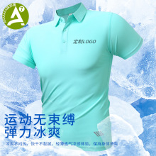 新款7A抗菌POLO衫定制logo夏季翻领短袖工作团体服印字冰爽T批发