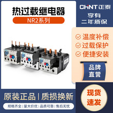 正泰热继电器NR2-25热过载保护器10A18ACJX2JR28-25三相电机