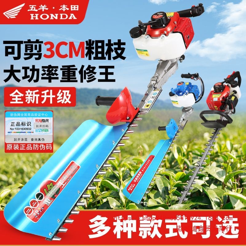 批发五羊本田汽油绿篱机大功率茶叶茶树修剪机绿篱修枝剪重修王粗