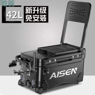 8R742 Liter Fish Box New Fishing Box Full Set of Multi-Functional Installation-Free Ultra-Light Wheeled Fishing Box Platform Fishing Box