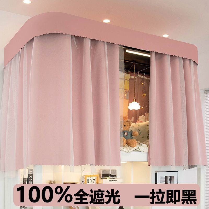 学生寮用100％遮光ベッドカーテン、寮の上段ベッドと下段ベッド用カーテン、ブラケット付き|undefined