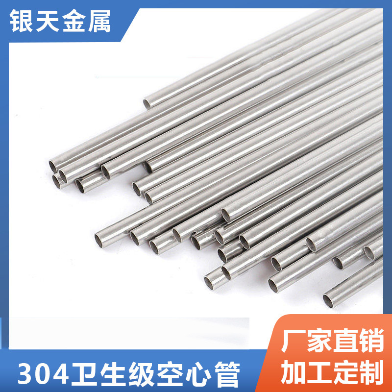 高质量不锈钢制品铜管卫生级316不锈钢管304光亮焊管水管耐压精密