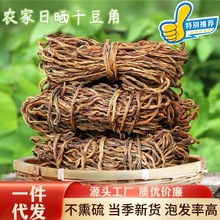干豆角东北土特产干货农家自制晒干长豆角干干豇豆脱水蔬菜饭店用