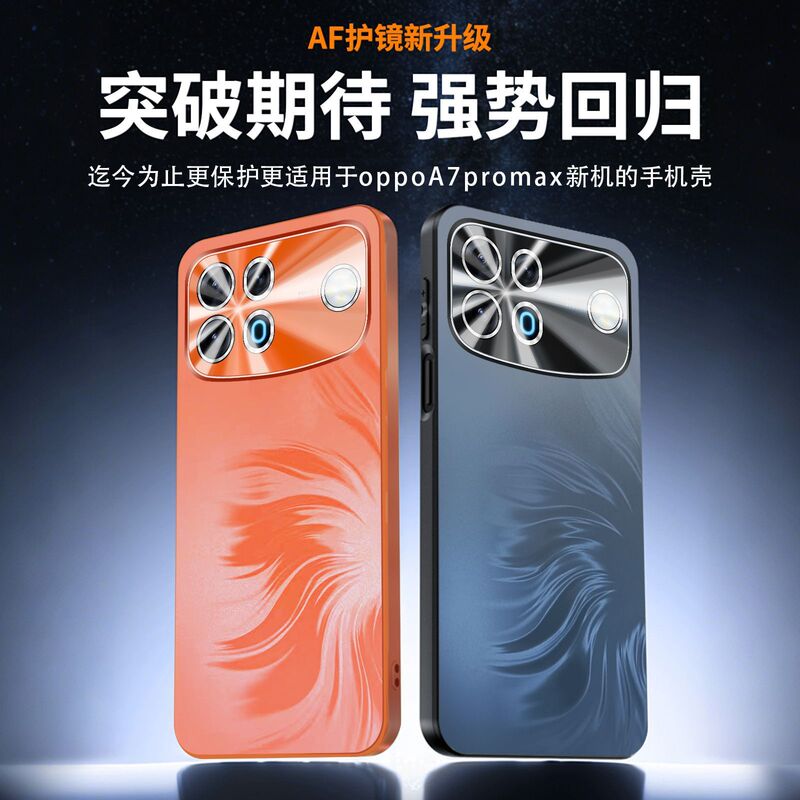Dropshipping OPPOA7promax phone case, colorful mermaid princess full-cover lens film, frosted fish pattern protective case Dropshipping OPPOA7promax phone case, colorful mermaid princess full-cover lens film, frosted fish pattern protective case