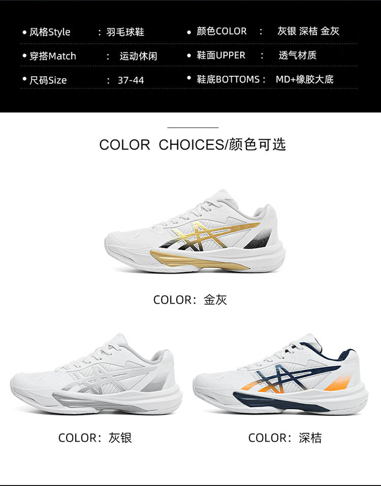 Giày cầu lông đa năng unisex thoáng khí form rộng ôm chân chống mài mòn chống trượt — Cam xanh đậm, Vàng xám, Xám bạc chi tiết 8