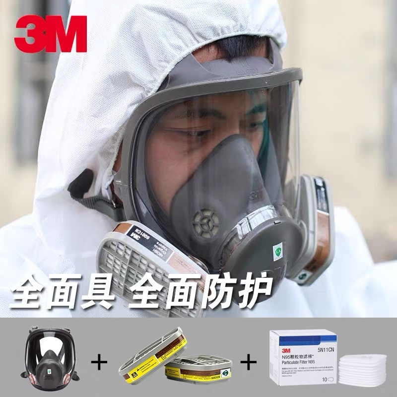 3M6800防毒全面罩 工业防粉尘防有毒有害气体应急就再防护面具