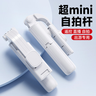Mini Selfie Stick Floor Tripod Anti-shake Photo Artifact 2025 New Hand-held Universal Travel Portable vlog