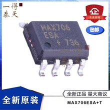 MAX706ESA+T MAX706ESA MAX706E SOIC-8 غ͸λоƬ ȫԭװ