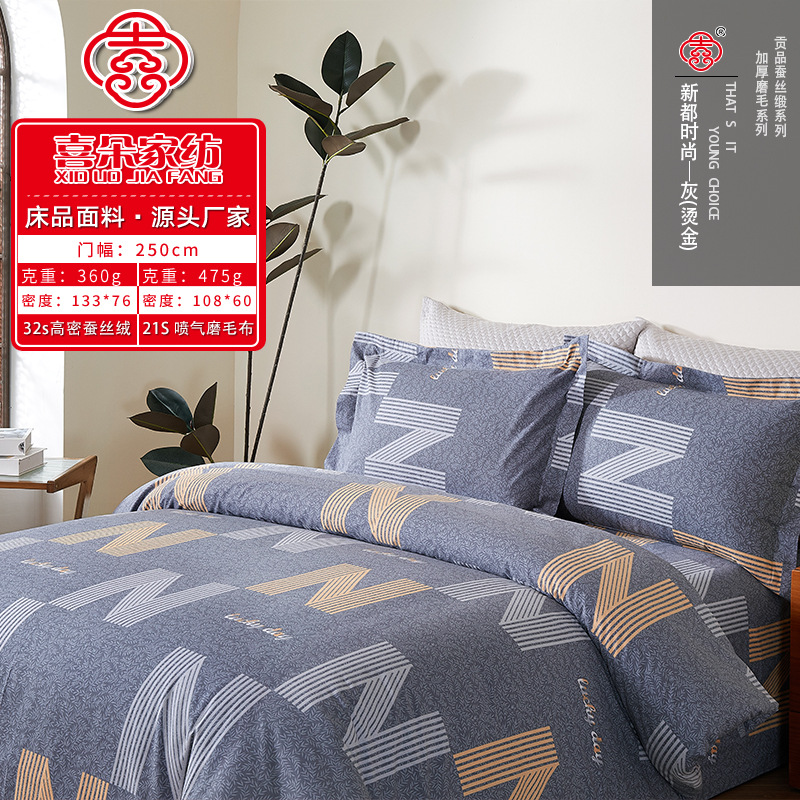 2024秋冬新款纯棉加厚大磨毛面料喷气织造超柔工艺高端床品布料