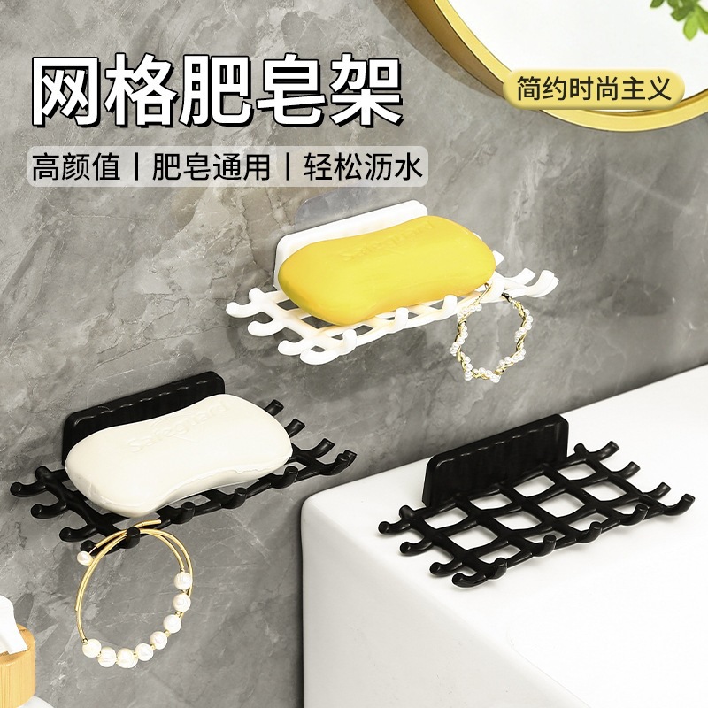 免打孔壁挂网格肥皂架卫生间浴室香皂沥水通风防滑耐用收纳置物架