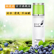 【拿货包邮】柏美姿保湿爽肤水清润乳液面霜洗面奶