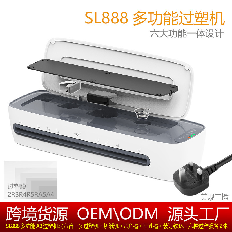 SL888 Osmile 多機能 A3 ラミネート機 ラミネート機 ファイル写真ラミネート機 クロスボーダー|undefined