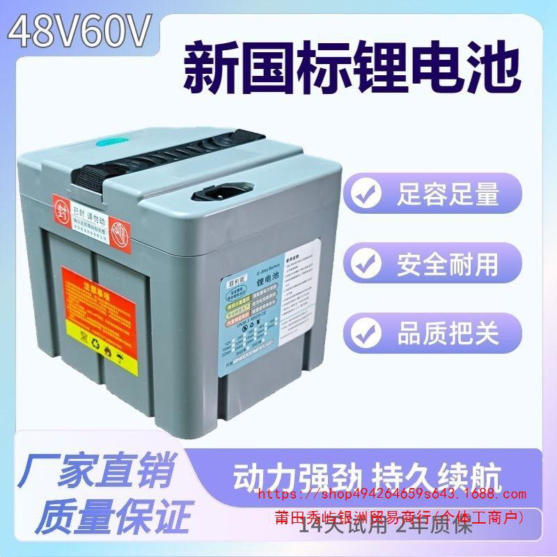 国标锂电池48v60V电动车超长续航外卖通用配送充电器二轮可替铅酸