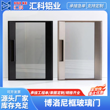 厂家直供铝框玻璃门衣柜酒柜书柜橱柜轻奢窄边铝合金博洛尼玻璃门