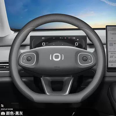 Car Interior Decoration Accessories – Steering wheel cover - black-gray-ultra-thin-model-changan-qiyuan-q05