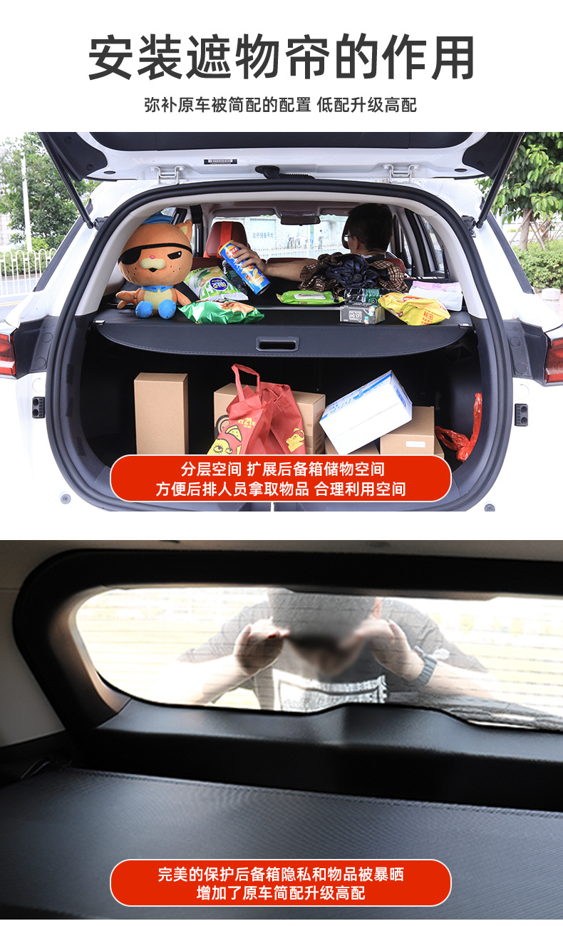 Suitable for Changan Qiyuan Q06/A06/A07 rear trunk retractable sunshade, Qiyuan Q06 trunk partition