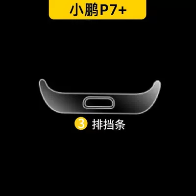 Car interior film center console navigation and instrument display - gear-strip