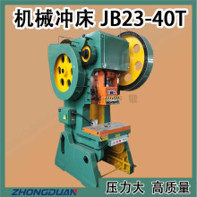 жͳ崲 JB23-40Tеѹ40ֳַJ21-40T̶̨