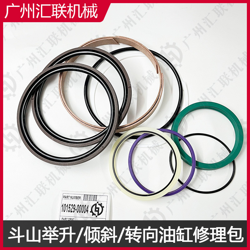 斗山10152900004 10152900005 10152900896举升/倾斜转向缸修理包