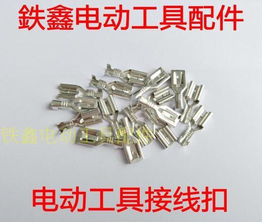 跨境电商出口外贸电动工具接线扣开关线扣电线夹片【一包100只】