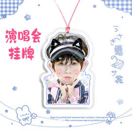 陈浚铭   演唱会大头挂牌吊牌应援周边来图抖音同款