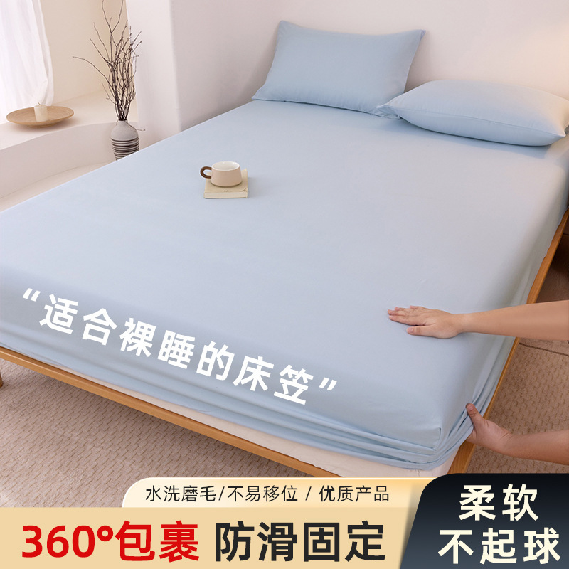 A類水洗綿磨毛純色ベッド笠家庭用全包シングルベッドカバー枕カバーマットレスカバー防塵カバー三点セット|undefined
