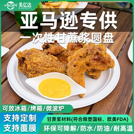可降解餐具;一次性餐盒;一次性碗碟