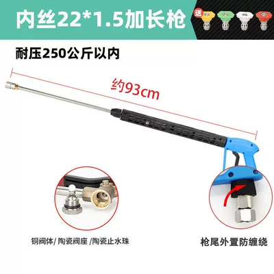for car wash machine, 380 black, High pressure car wash water gun - g6-internal-thread-m22-extended-gun-with-250kg-pressure-resistance