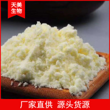 定制调味炼奶粉炼乳风味粉源头工厂奶茶冰淇淋预拌粉浓香味乳粉奶