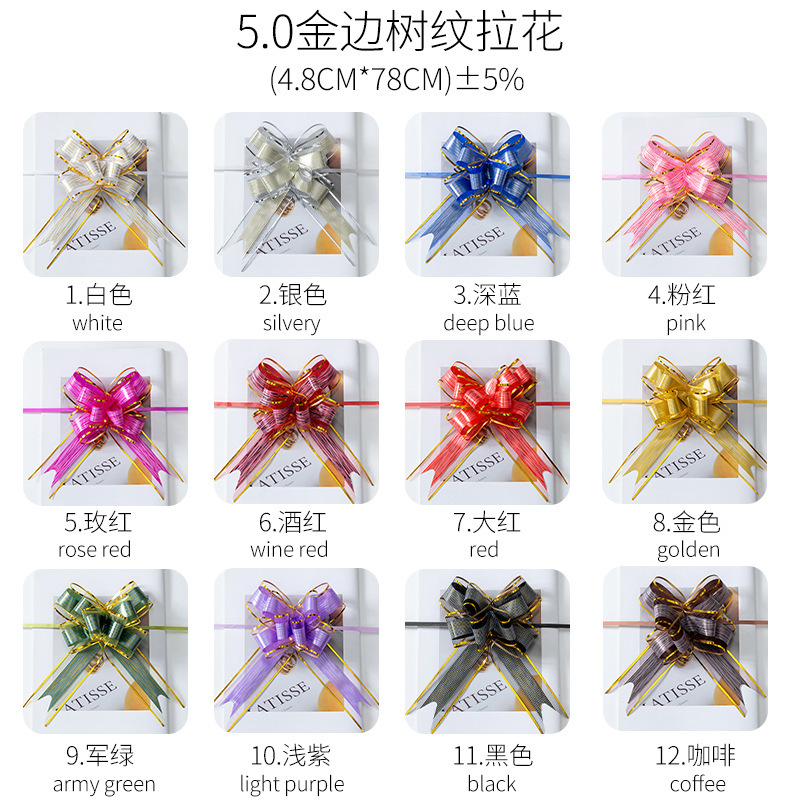 手拉花彩带金边树皮纹雪纱蝴蝶结婚婚房车楼梯装饰圣诞礼品包装|undefined