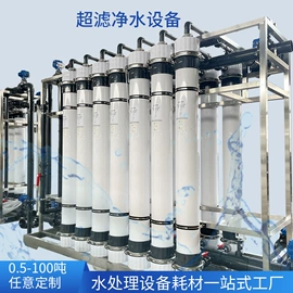 泳池水处理;反渗透设备;软化水设备