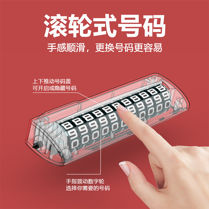 二合一汽車安全錘臨時停車牌移車牌車載創意多功能應急水下破窗器