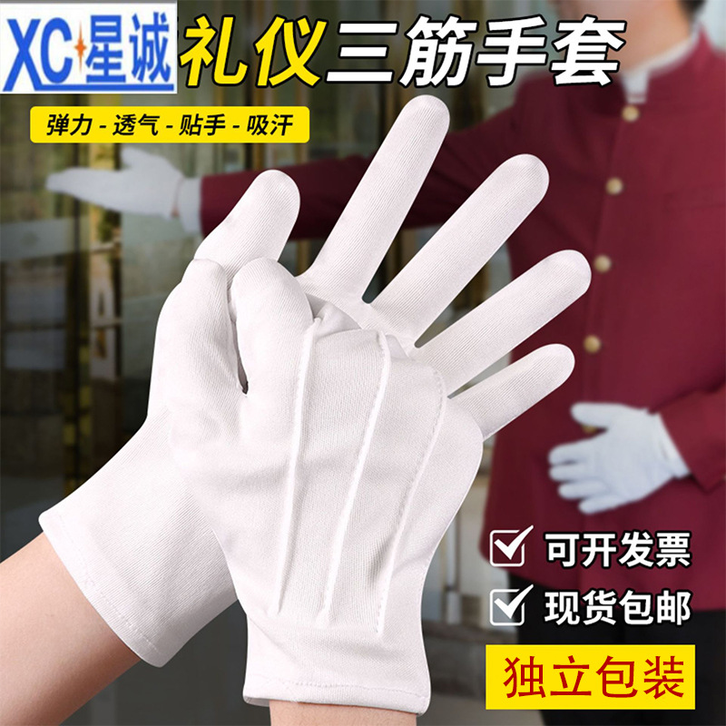 Guantes de etiqueta de tres tendones con hebilla, guantes de joyería de bienvenida, guantes de joyería transpirables, absorción de sudor, espesación