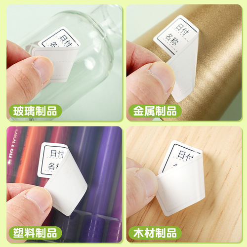 Traceless classification label paper date self-adhesive waterproof self-adhesive label paper refrigerator waterproof freezing tear-resistant label