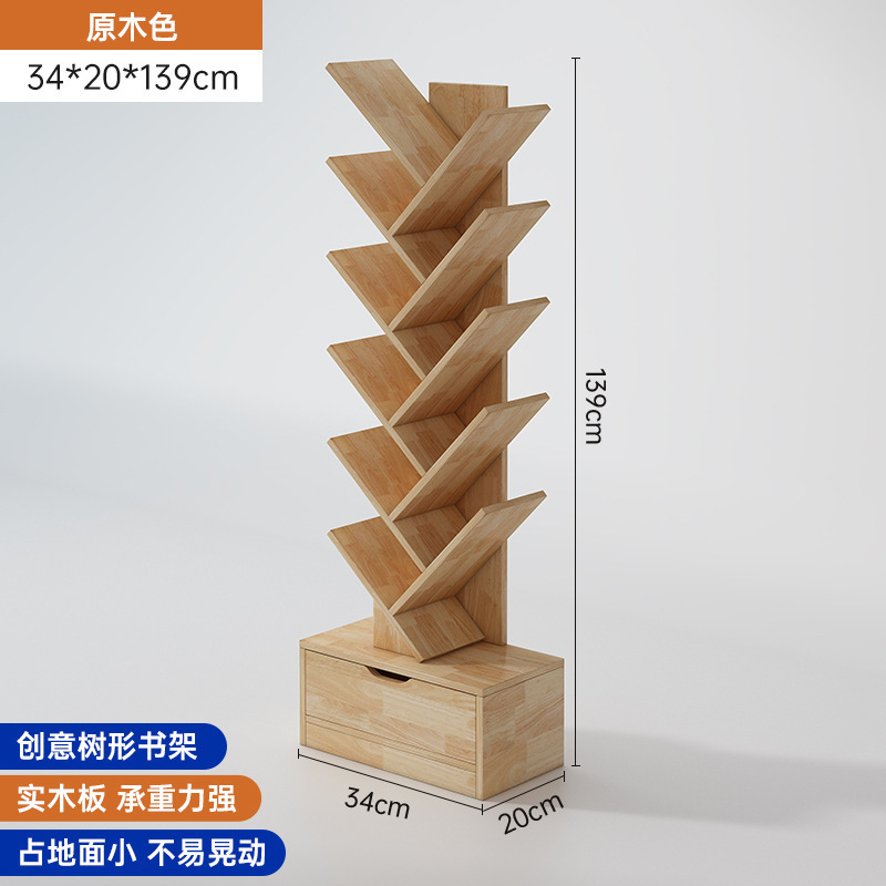 实木书架创意树形落地置物架家用客厅收纳架墙角书柜儿童储物柜子|undefined