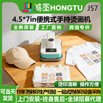 跨境新款5*7in便携式手持烫画机迷你热压机家用小型热转印机批发
