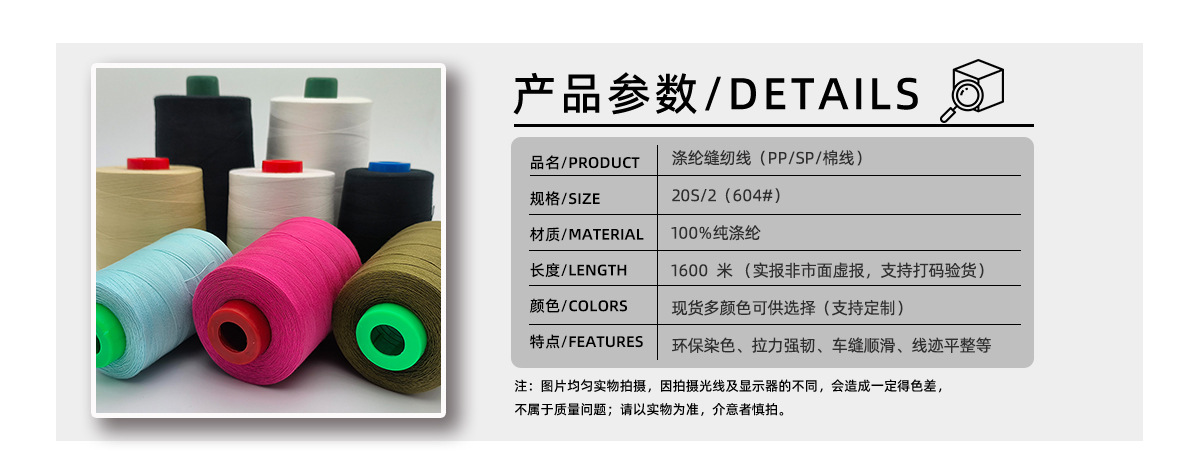 产品参数(202涤纶1600米).jpg