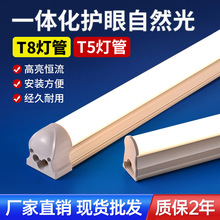T8灯管批发 led灯管高亮节能T5灯管日光灯管铝塑分体支架单双灯管