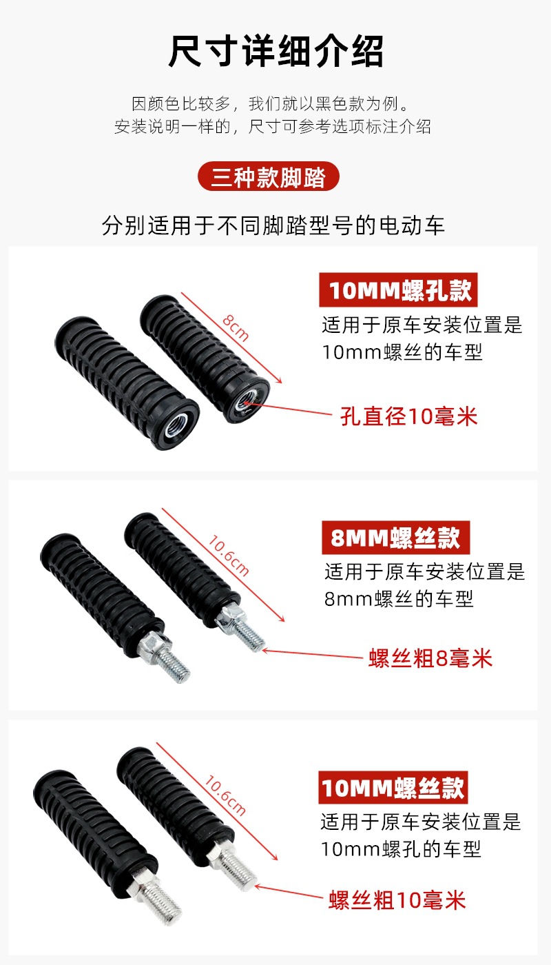 Suitable for Di'Ema's New National Standard Central Axis Pedal Footrest for Electric Vehicles and Battery Vehicle Modification Pedal Rod