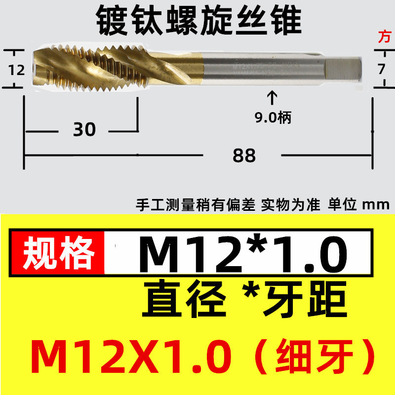 スパイラルブラインド穴タップチタンめっき機用タップスパイラルタップ機用タップm3 m4 m 5 m 6m 8m 10m 12|undefined