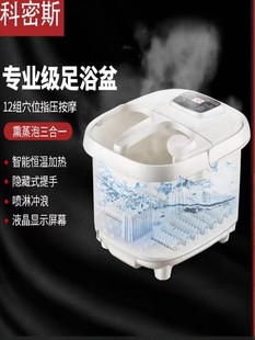 Foot Bath Bucket Constant Temperature Heating Household Automatic Foot Bath Electric Massage Foot Washer Intelligent Steam Deep Bucket Foot Bath