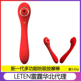 Leten雷霆 潮皇新一代吮吸抠动多功能震动按摩棒女用自慰器性玩具