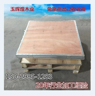 西安工厂定制钢带箱，设备运输可拆卸钢边箱