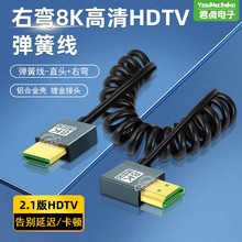 新款右弯HDMI弹簧线8K@60hz高清超细软弯头摄影微单反相机铝合金