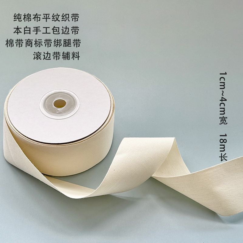 Libro de tela blanco blanco original marca de marca 32 banda de tela de algodón plano de tela de borde acessorio banda de borde