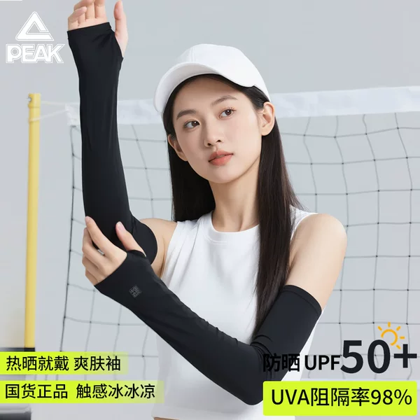 Pike's new summer cycling and fishing ice sleeve gloves for men and women, sun protection ice silk sleeves, UV protection arm sleeves