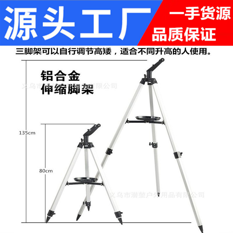 天文望远镜60700或60900型号U型架三脚架托盘链接杆配件望远镜