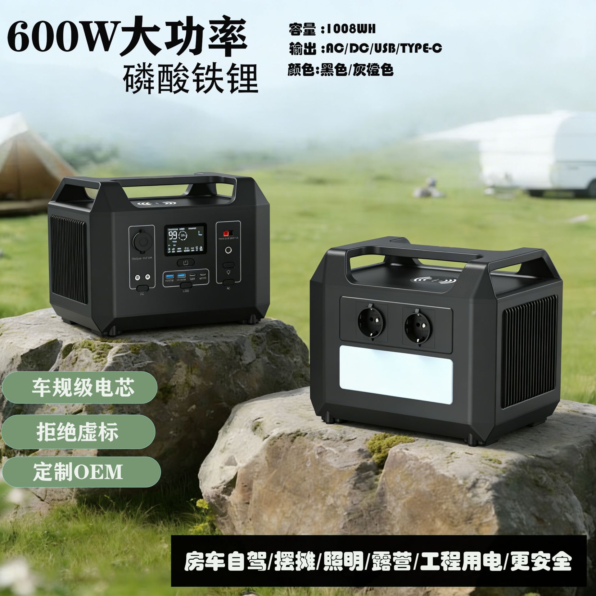 户外电源储能锂电池600W大容量自驾游摆摊直播露营冰箱备用